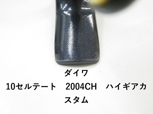 ハイギアカスタム 01-8109120015