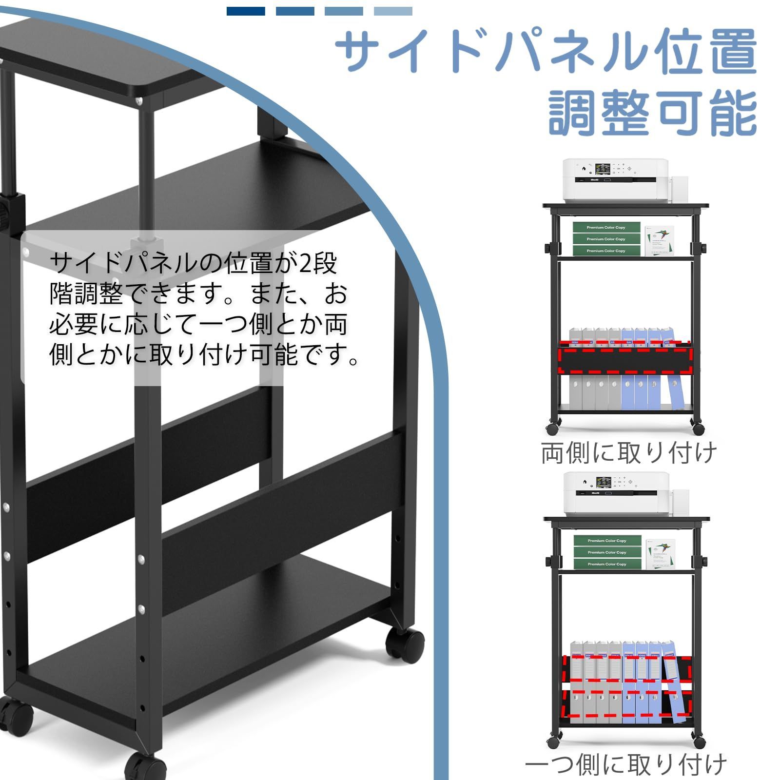 新着商品】幅60×奥行き30× キャスター付き 高さ74-95cm パソコンラック