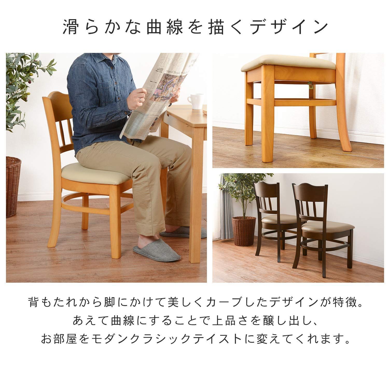 ダークブラウン 組立なし セット 2脚セット シンプル チェア 完成品 椅子 天然木 食卓 頑丈 ダイニングチェア VC-7593DBR 萩原 2台入