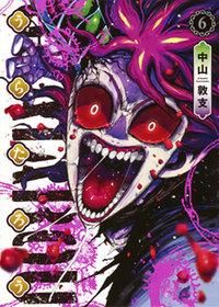 [新品]うらたろう (1-6巻 全巻)