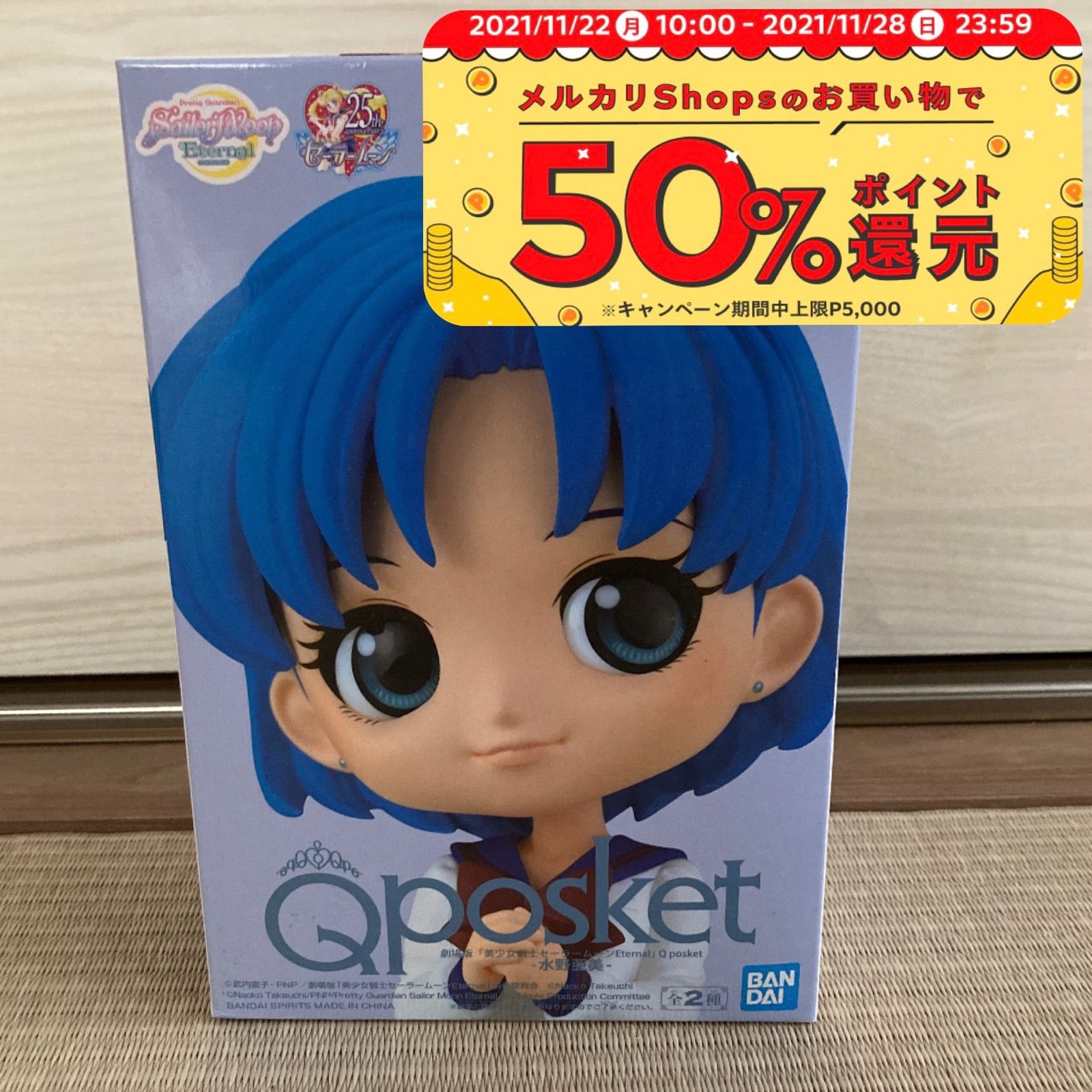 Qposket　エターナルセーラームーン　ＡBカラー　20点 Qposket エターナルセーラームーン ABカラー 20点 劇場版「美少女戦士