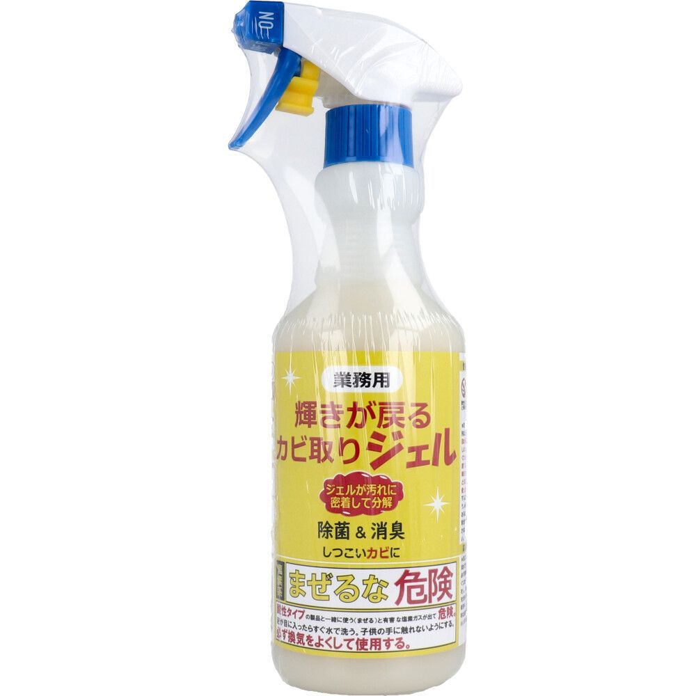 カビ取りジェル