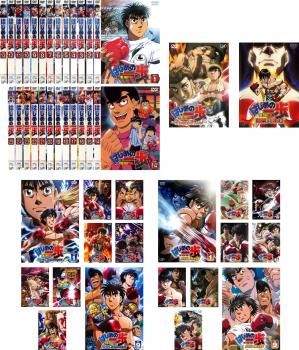 はじめの一歩 45枚セット 1 New Challenger Rising ChampionRoad 間柴vs木村 全巻セット アニメ DVD レンタル落ち