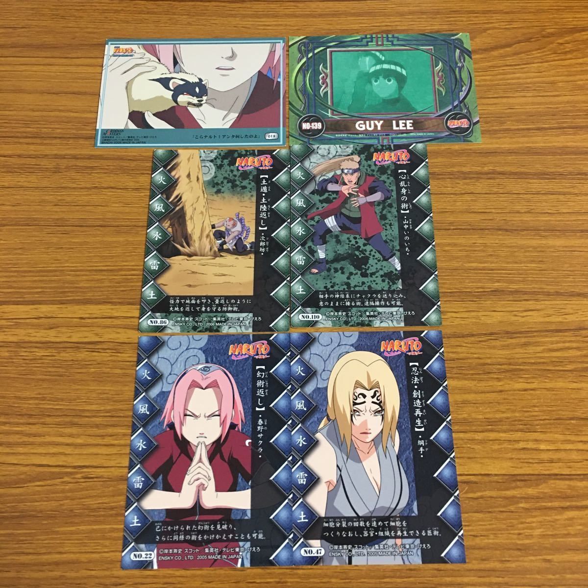 Yahoo!オークション - NARUTOナルトカード 箔押しキラ有り 春野