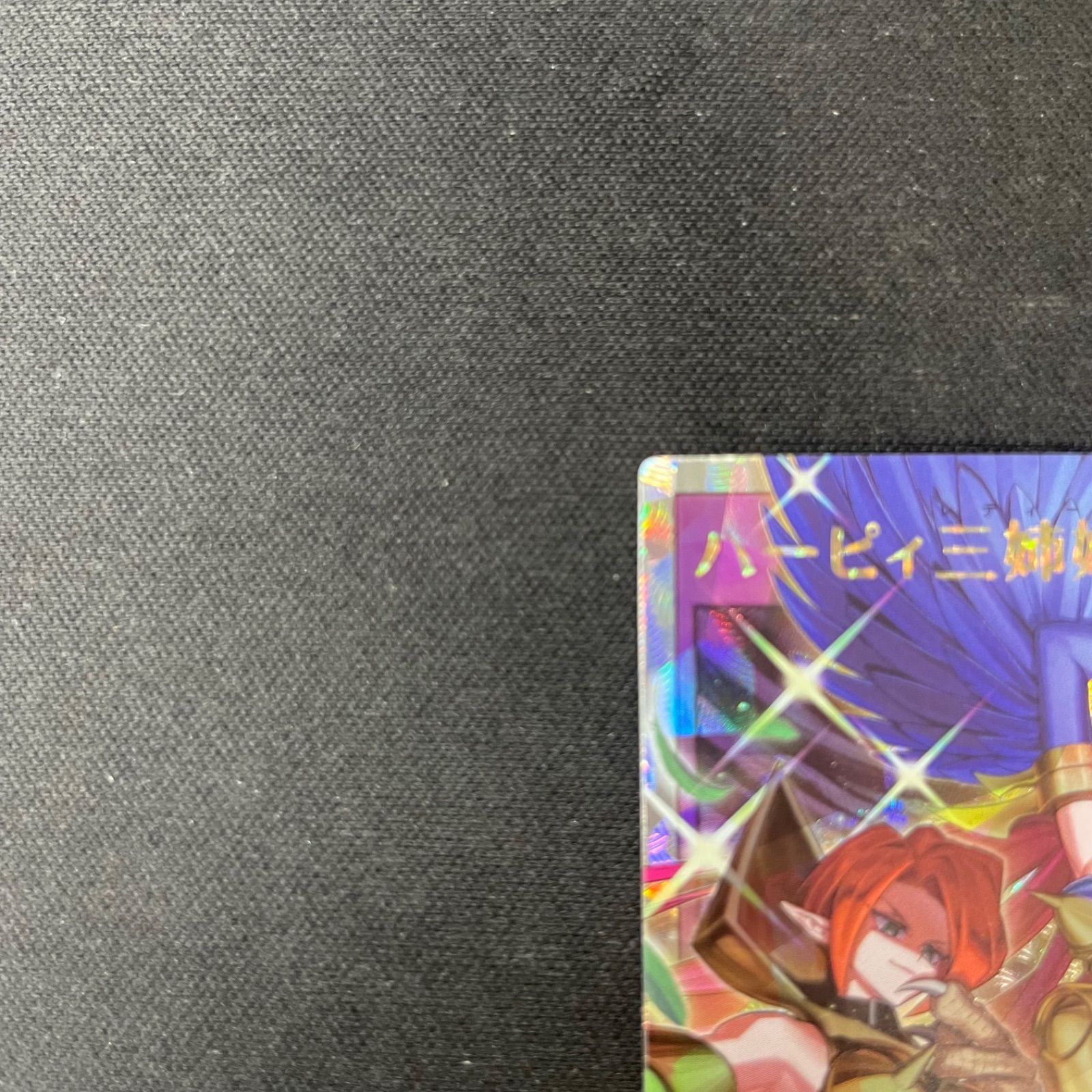 遊戯王 ラッシュデュエル ハーピィ三姉妹•TB オーバーラッシュ
