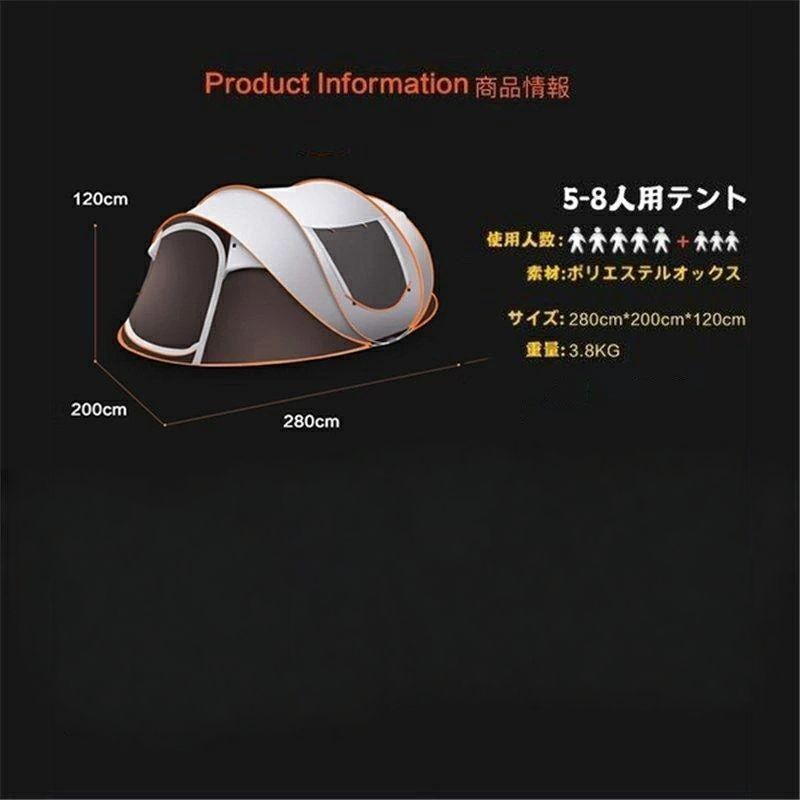 テント ドーム型テント 大型 ポップアップテント 5-8人用 軽量 紫外線防止⑩ テント ドーム型テント 大型 ポップアップテント 5-8人用 軽量