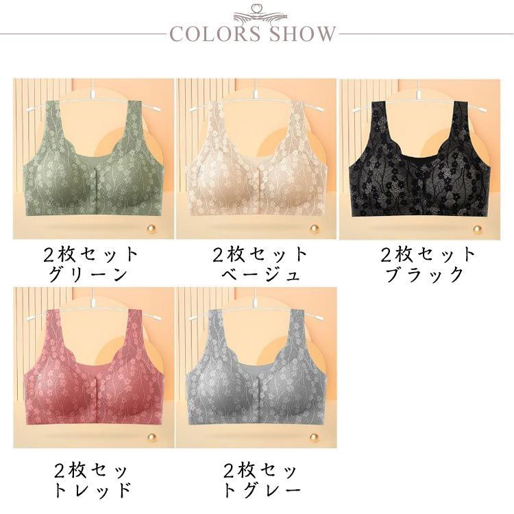 2枚セット フロントホック 前開きブラ 乳がん ブラジャー 前あき
