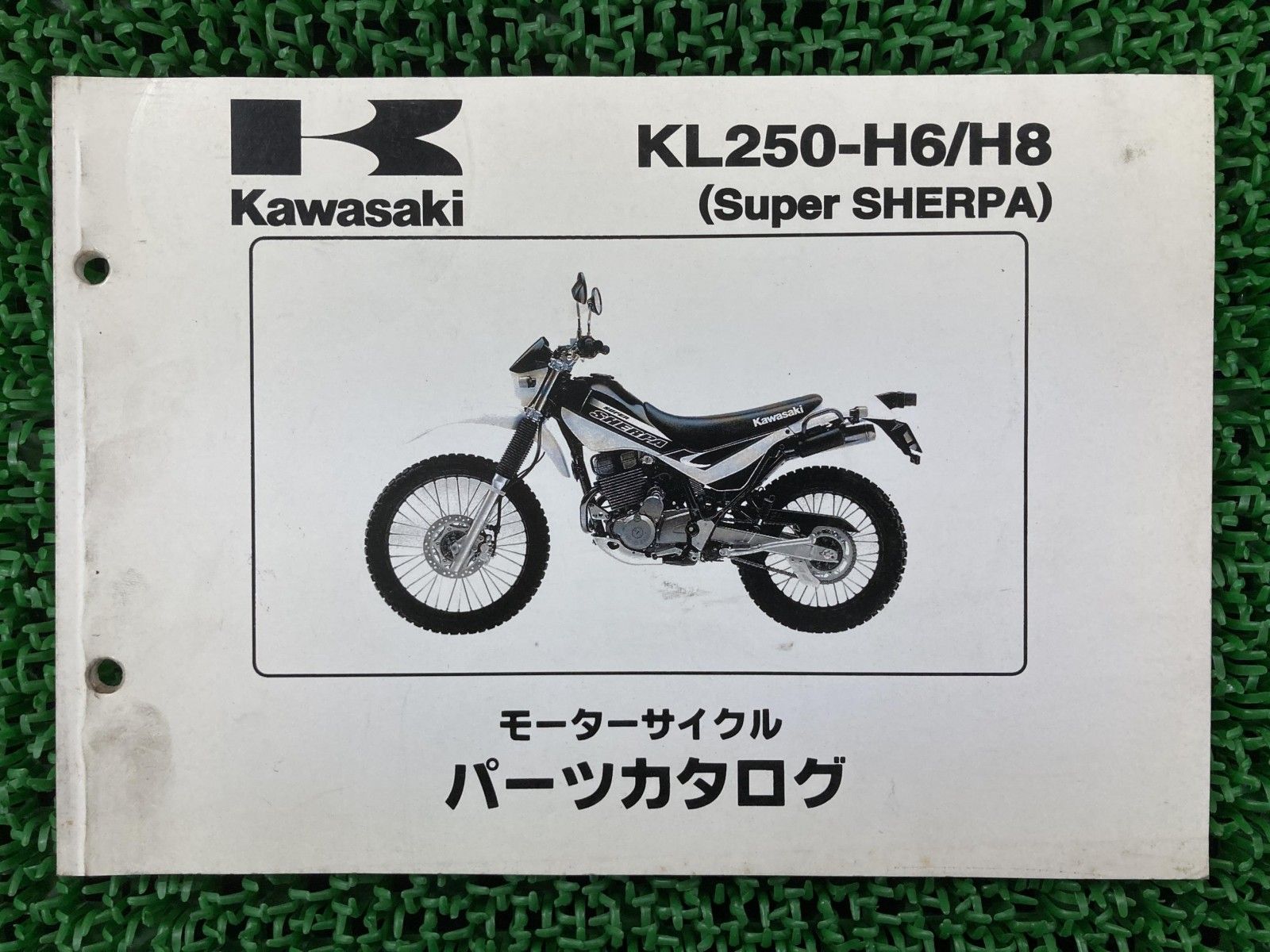 カワサキ スーパーシェルパ サービスマニュアル 1997〜2007 カワサキ