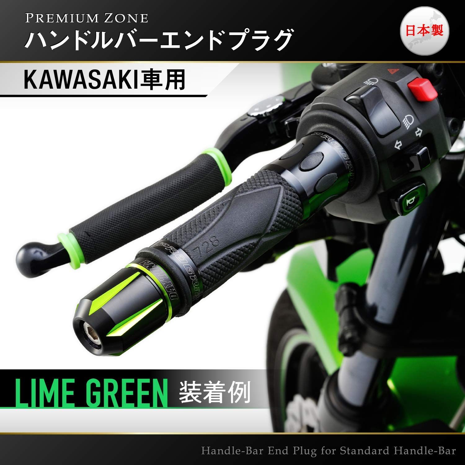 デイトナ DAYTONA バイク用 バーエンド PREMIUM ZONE (プレミアムゾーン) バーエンドプラグ スクラッチTYPE  KAWASAKI用 レッド 93134