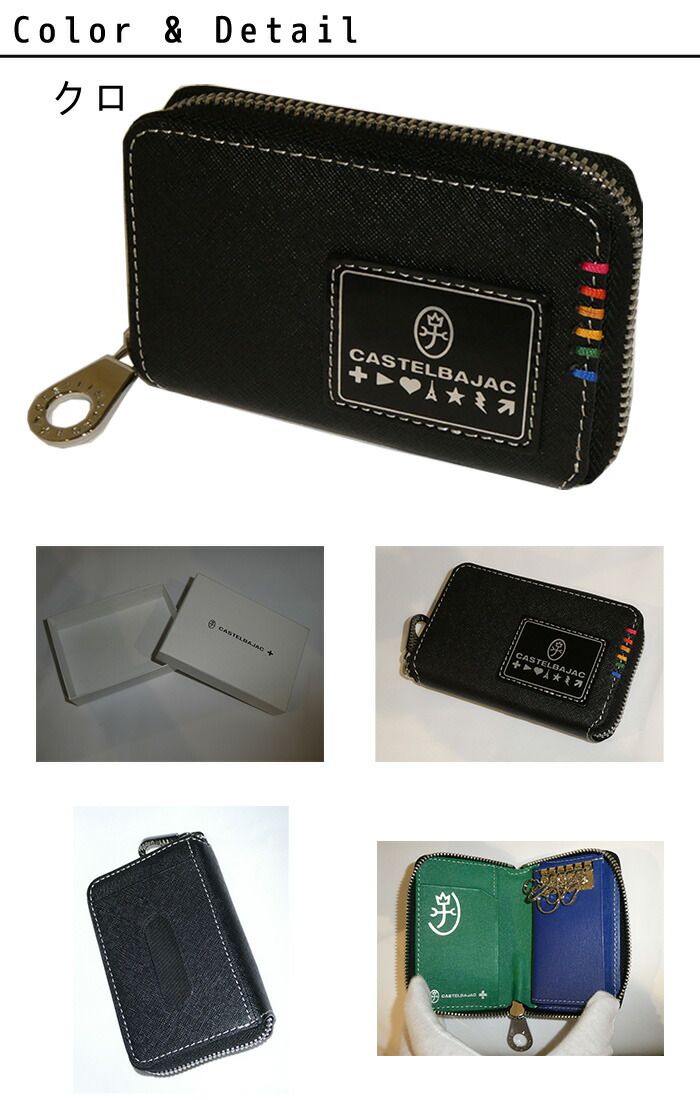 カステルバジャック ソート スマートキーケース 034612 ホワイト