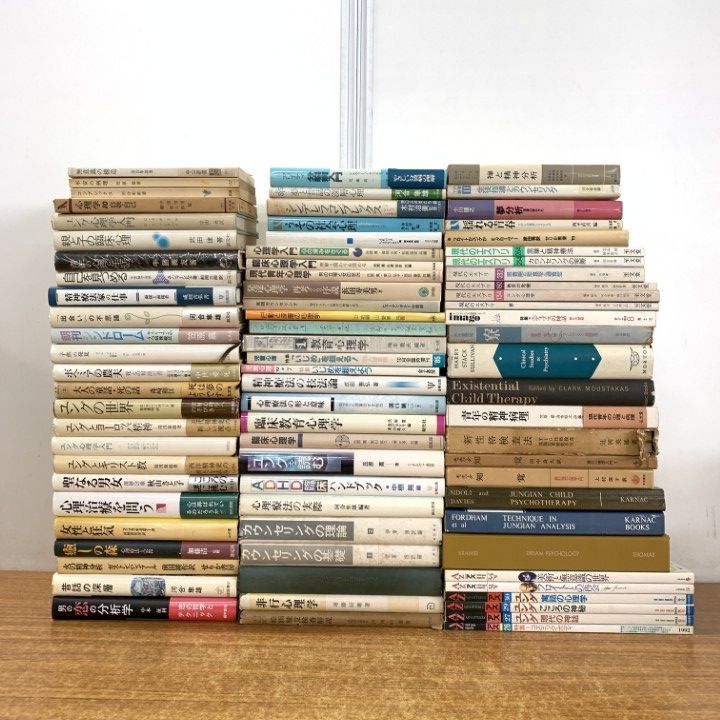 ■02)【同梱不可】精神分析・臨床心理学などの本 まとめ売り約75冊大量セット/フロイト/ロールシャッハ・テスト/ユング/カウンセリング/B □02)【同梱不可】精神分析・臨床心理学などの本 まとめ売り約75
