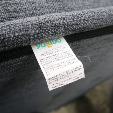 ヨギボー