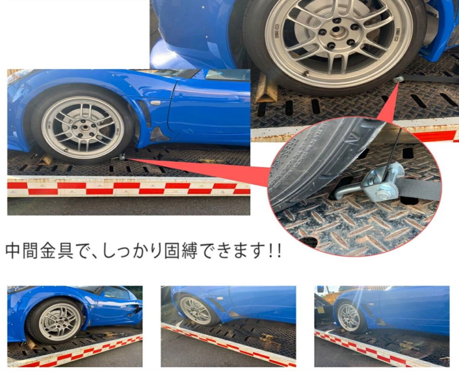 スピード発送 積載車 車両固定 タイヤ固縛 ラッシングベルト