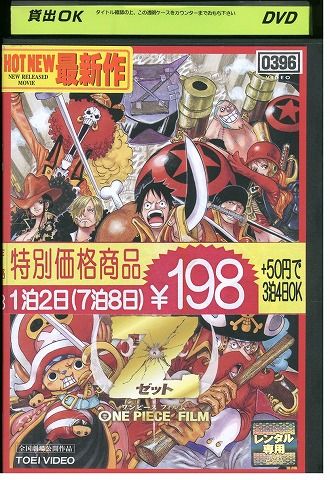 ONE PIECE　劇場版 DVD 　セット　レンタル落ち Amazon.co.jp: ONE PIECE FILM Z ワンピース フィルム ゼット