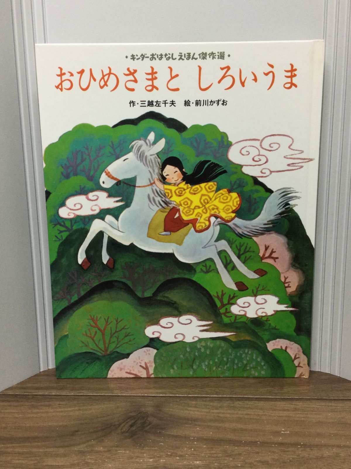 ソノシート付き絵本】おだんごいもむしくん/岩井正浩/牧朗
