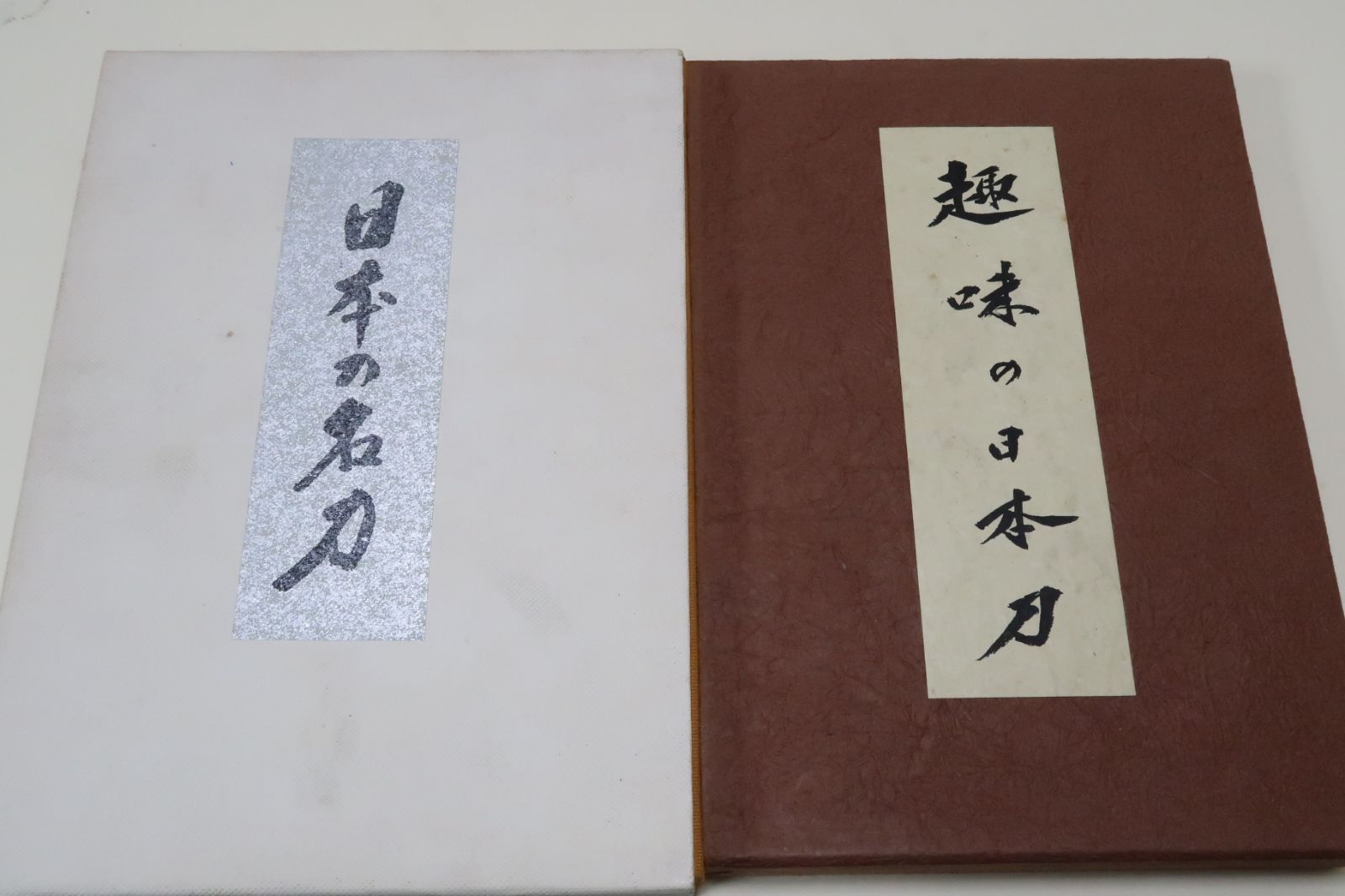 現金特価】ヤフオク! - 趣味の日本刀 / 柴田 光男 - 解説、評論