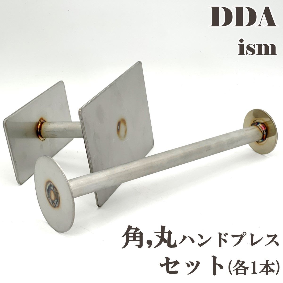 【DDA】ハンドプレス(ステンレスSUS304)丸/角セット 各1個 dda クワガタ カブトムシ 飼育