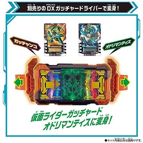 通常品 [] 仮面ライダーガッチャード DXガッチャードローホルダー