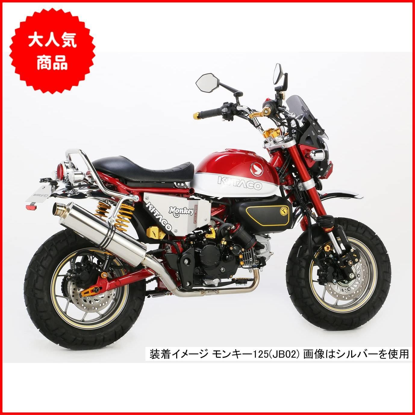 キタコ (KITACO) グラブバー φ22.2 モンキー125 スチール製 ブラック 80-653-13001