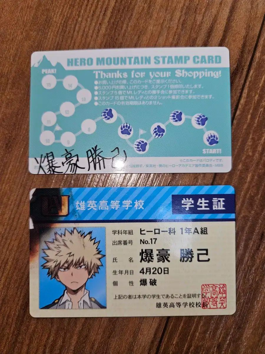 僕のヒーローアカデミア　 爆豪勝己　バラエティーカード　学生証　ヒロアカ 僕のヒーローアカデミア バラエティカード 爆豪勝己 学生証 ポイント