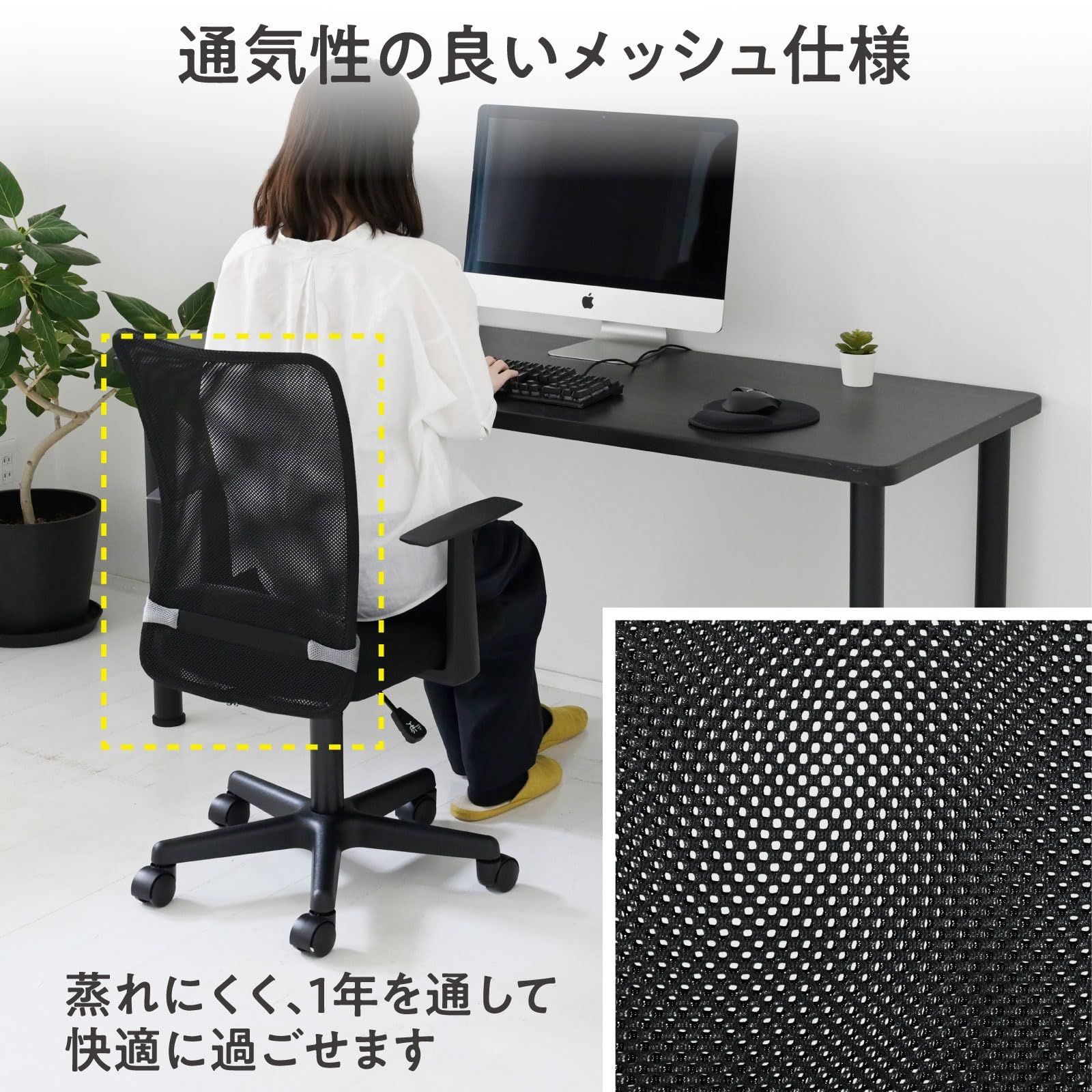 肘付き ランバーサポート メッシュ 幅54×奥行59×高さ85-97cm デスクチェア オフィスチェア 学習椅子 テレワーク 組立品 山善 YAMAZEN ホワイト ブラック EHL-50A WH BK MARWIL-DEMENAGEMENTS_CH