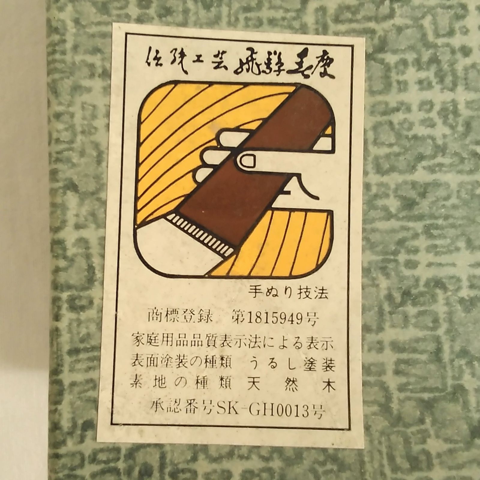 飛騨春慶塗 春慶塗 丸盆 盆 33.5cm 伝統工芸品 漆器 AIG5-15