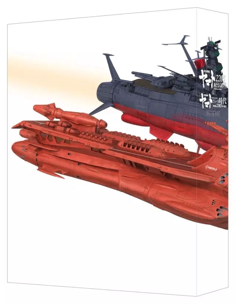 アニメBlu-ray Disc 宇宙戦艦ヤマト2205 新たなる旅立ち＆ 宇宙戦艦ヤマト という時代 西暦2202年の選択 Blu-ray BOX 特装 版