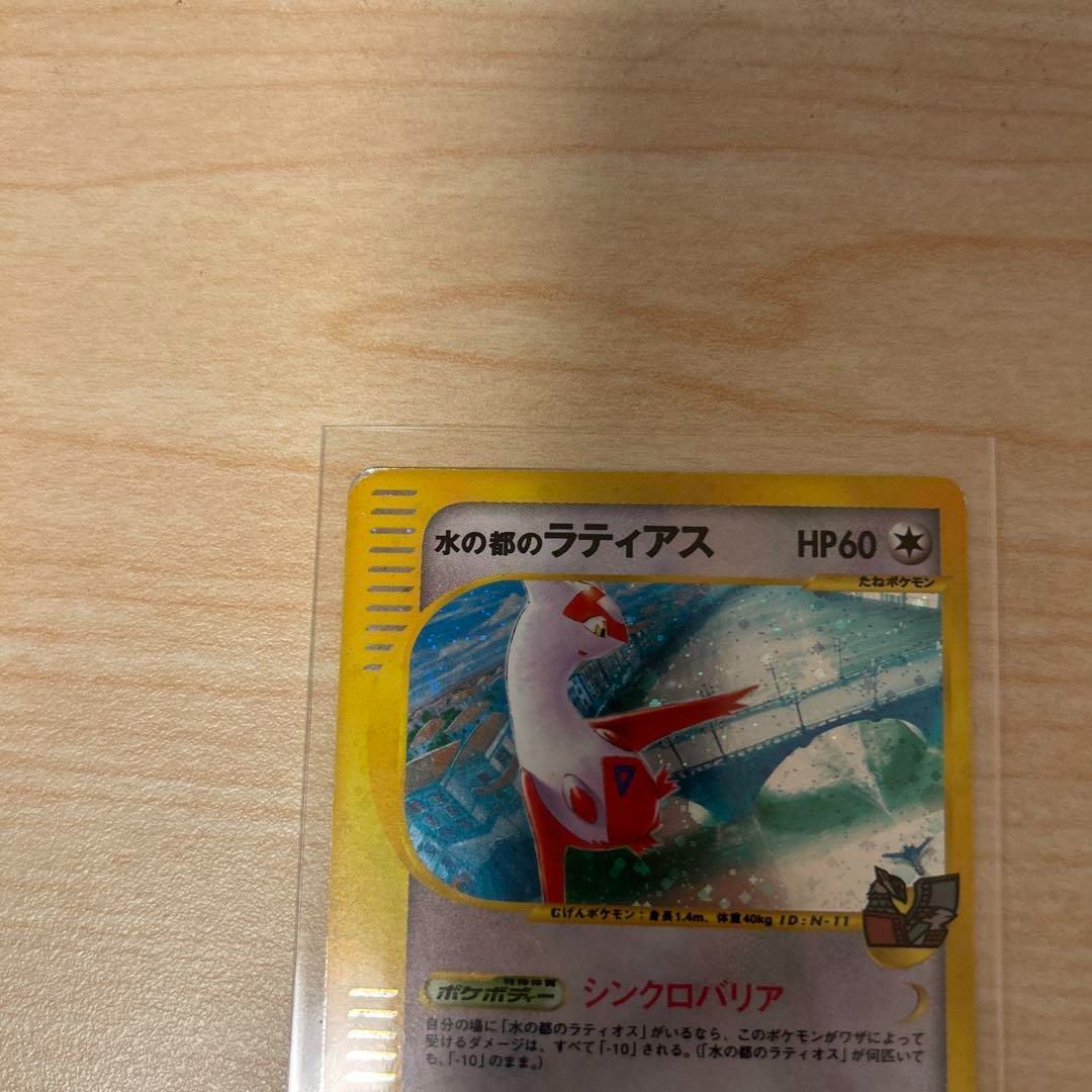 ポケモンカード 水の都のラティアス 011/018 - メルカリ