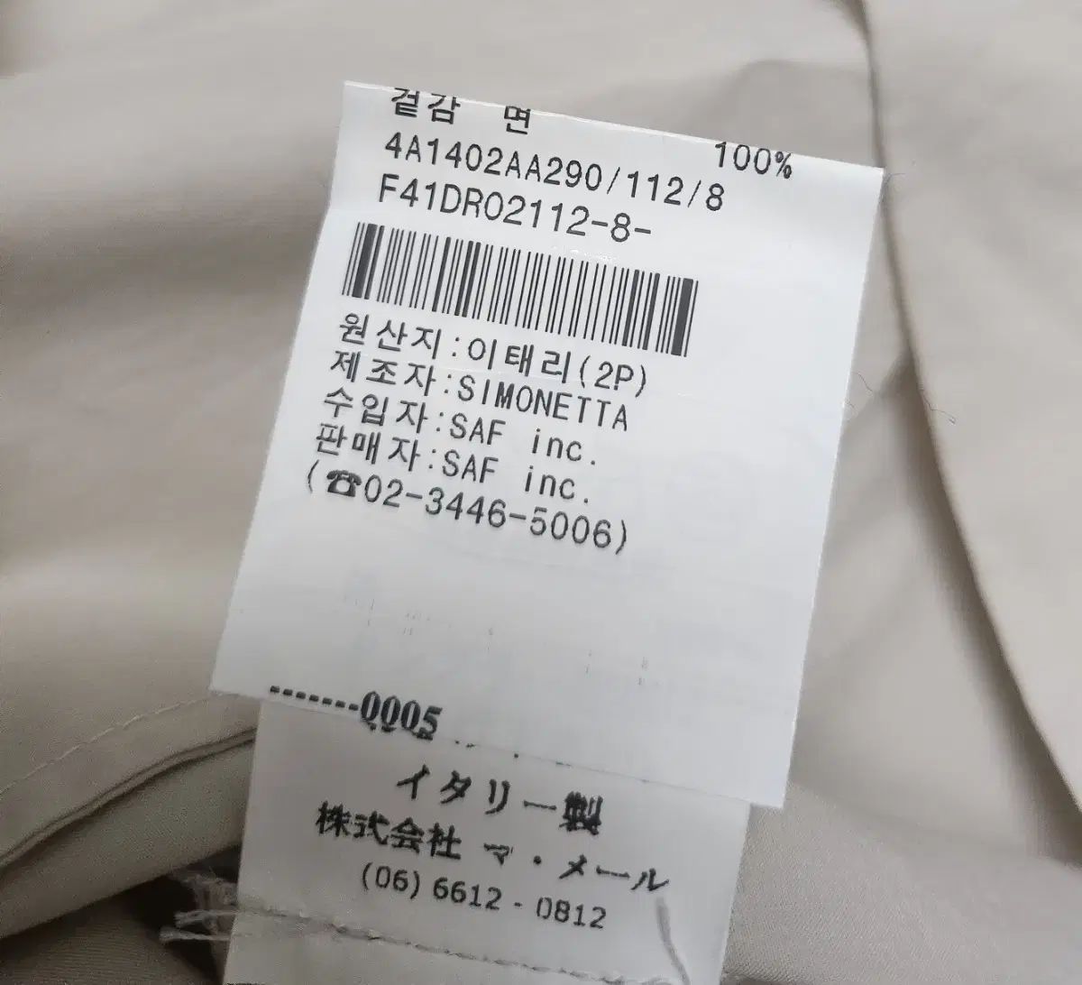 フェンディキッズ
