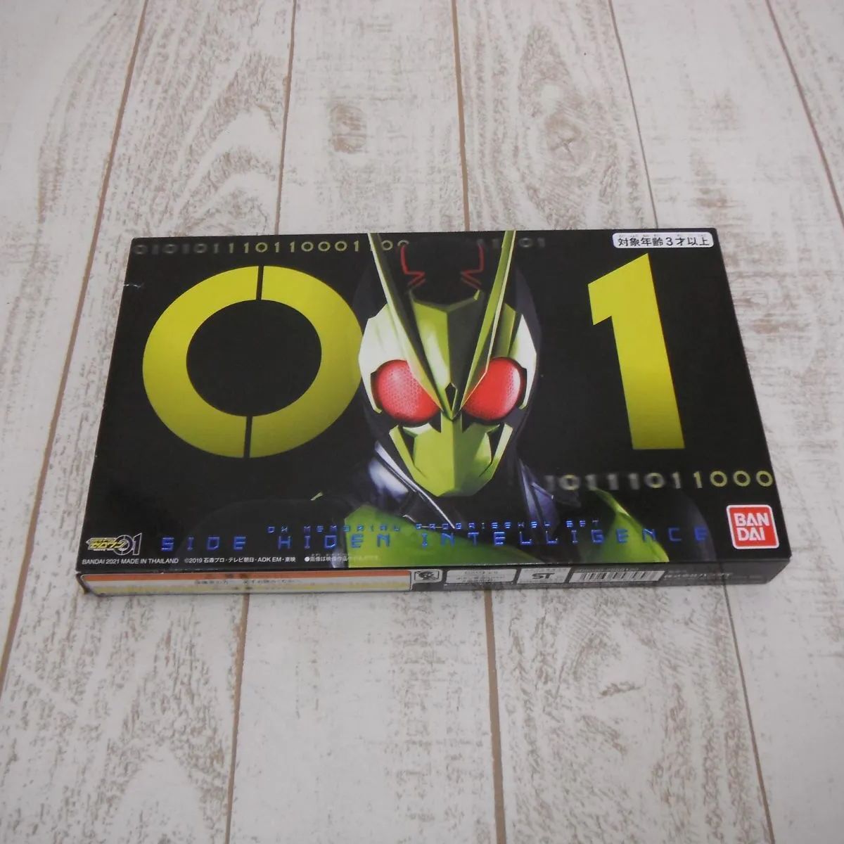 067 仮面ライダーゼロワン DXメモリアルプログライズキーセット SIDE 