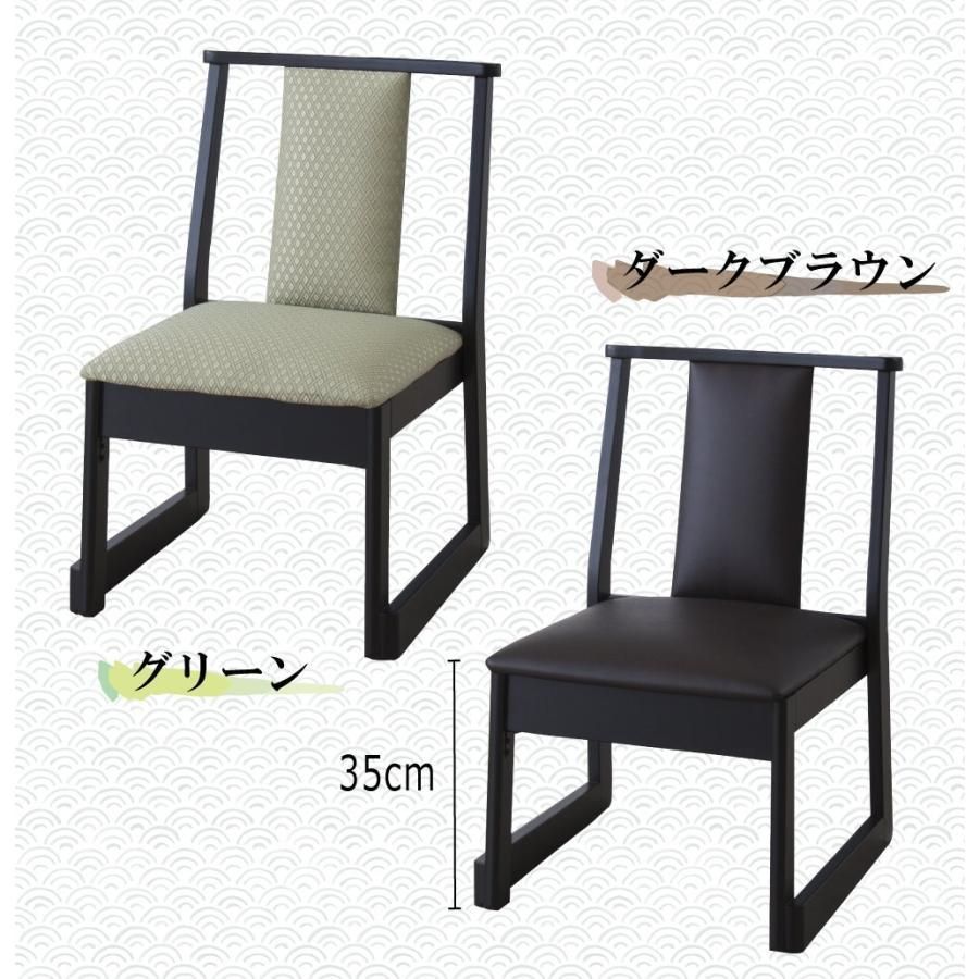 2脚セット〕 お座敷チェア パーソナルチェア 約幅46cm グリーン BC