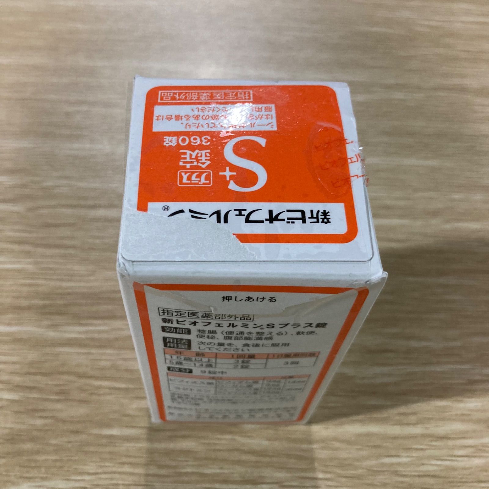 新ビオフェルミンSプラス錠 550錠 360錠 4個セット - メルカリ