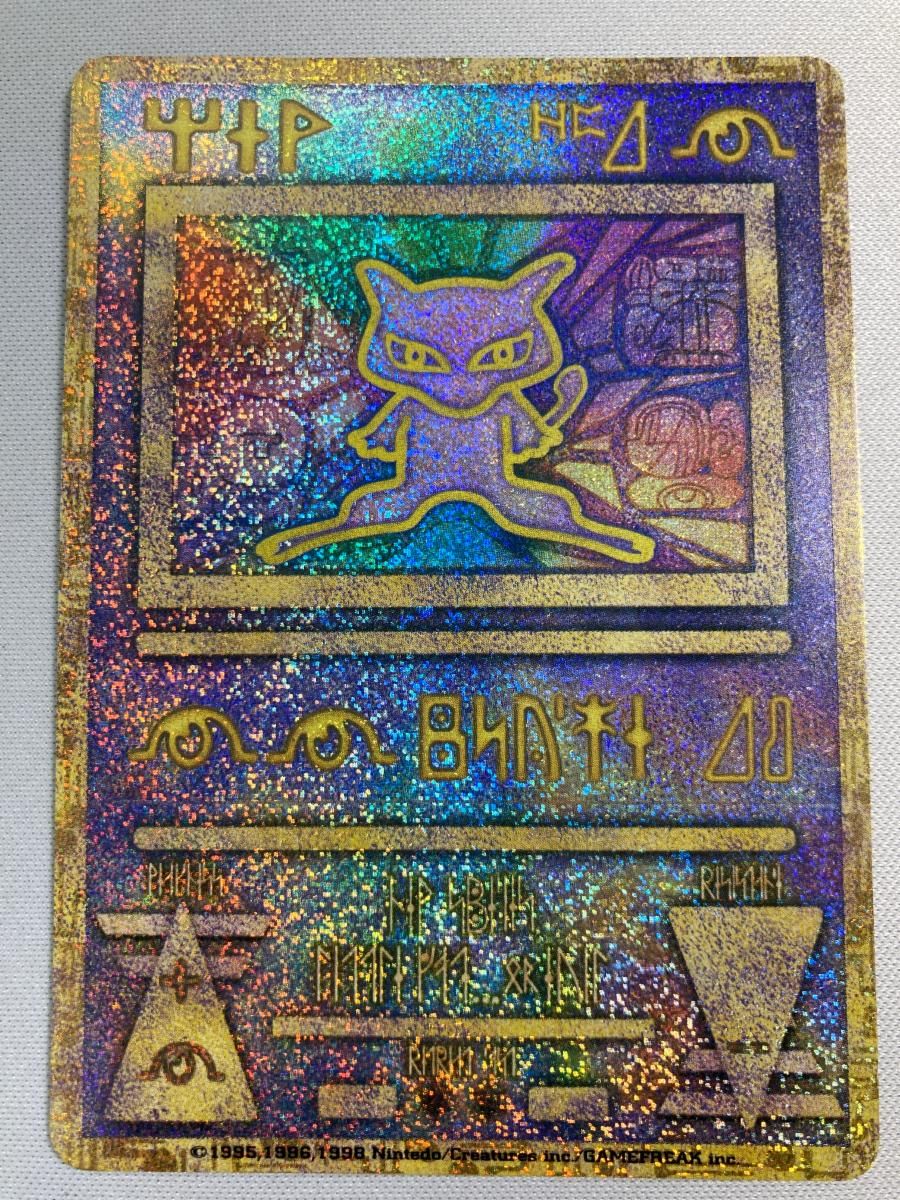古代ミュウ(エラー版) 傷有り ポケモンカード ポケカ