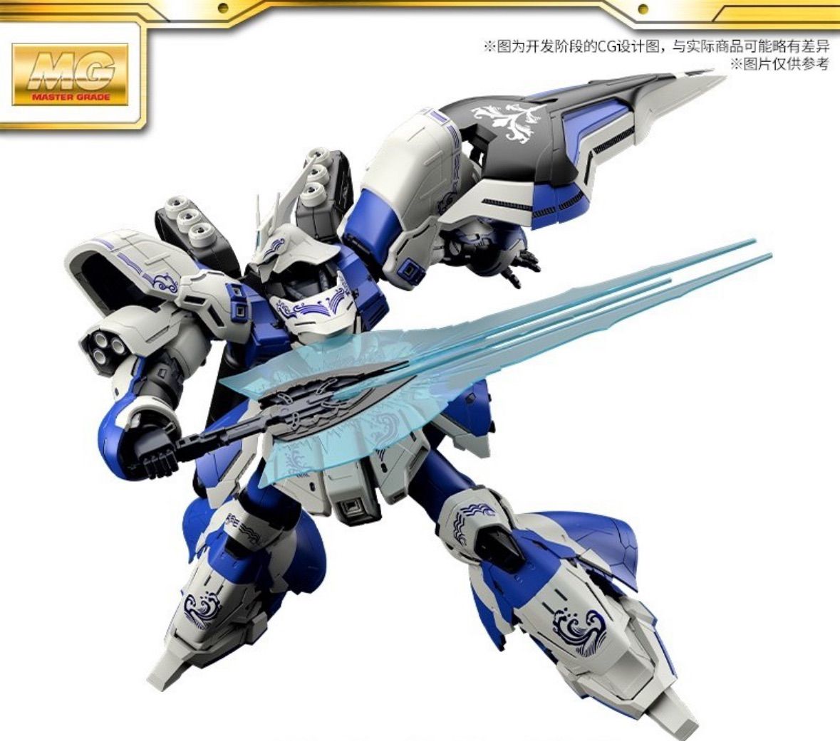 バンダイ 海外限定 MG 1/100 サザビー （典藏Ver.） Collection Ver.Ka