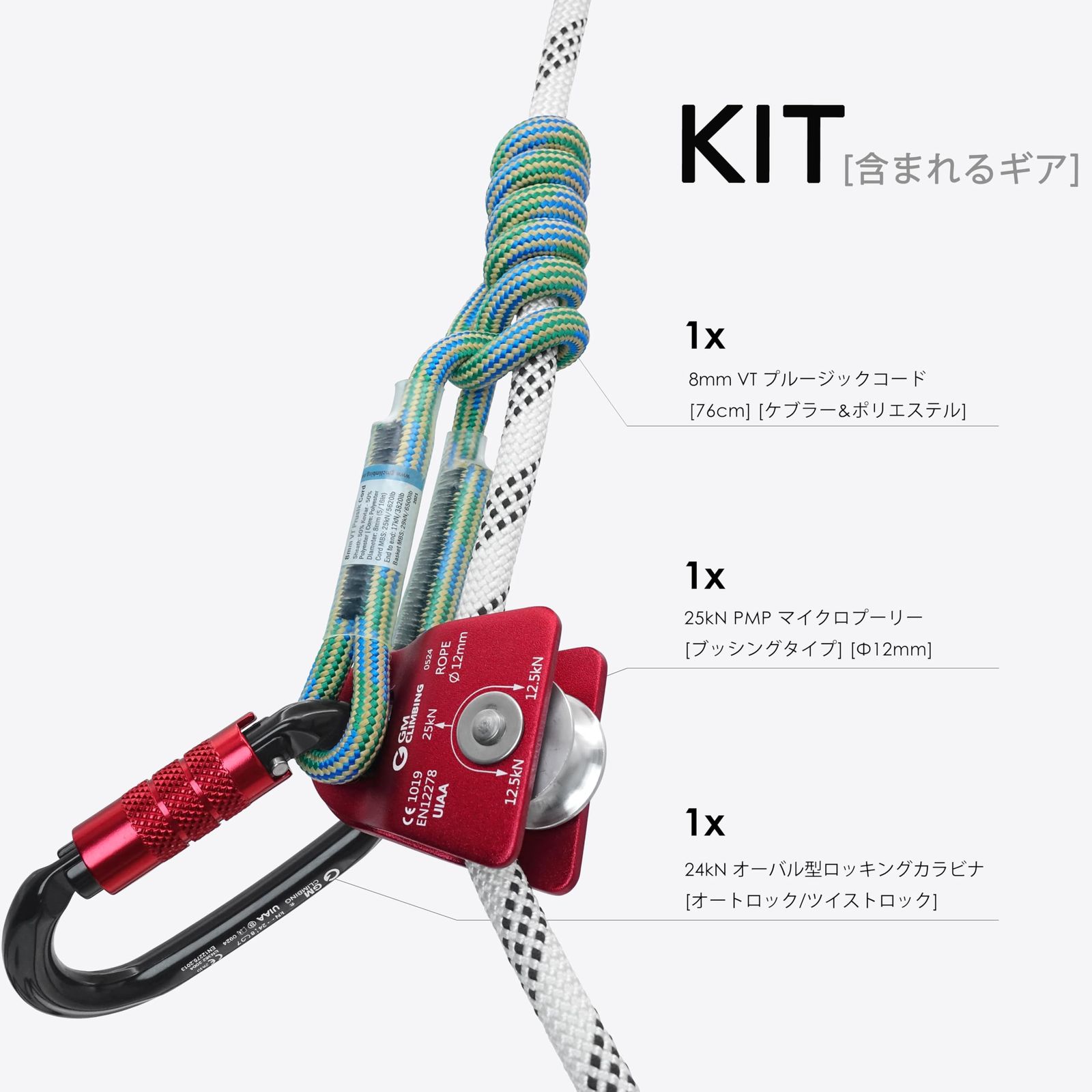GM CLIMBING CE UIAA認証 25kN マイクロプーリー モバイル式 サイドプレート プーリー キットセット クライミング 登山 レスキュー DDRTクライミングシステム アーボリスト リギング プーリーシステム使用 レッド