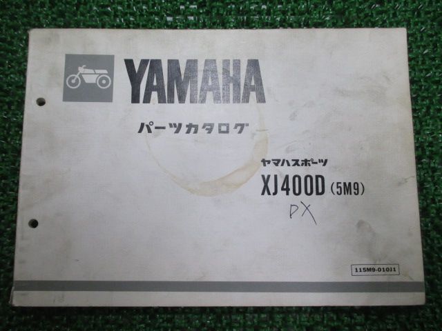 XJ400D パーツリスト 1版 5M9 4G0-007～ ヤマハ 正規 中古 バイク 整備書 5M9 4G0-0070101～ Rk 車検 パーツカタログ 整備書