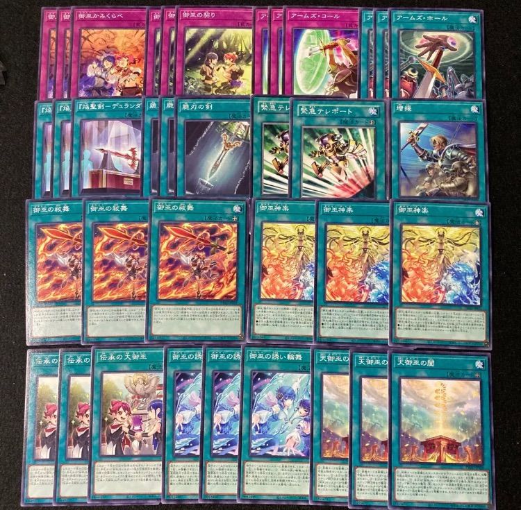 遊戯王 御巫 フルコンプセット（うのにもお得な 遊戯王 デッキ