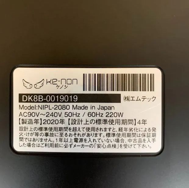 ほ*お様 ケノン KE-NON NIPL-2080 ver.8.4J 2020年 ケノン KE-NON 脱毛器 NIPL-2080 ver.8.4J 2020年製 フラッシュ