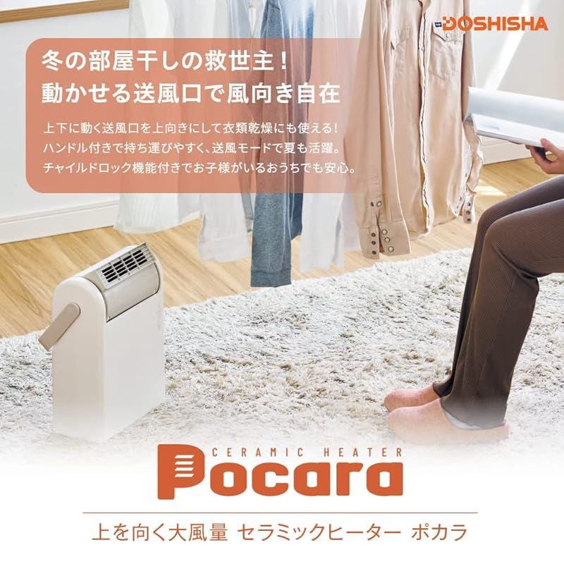 セラミックヒーター