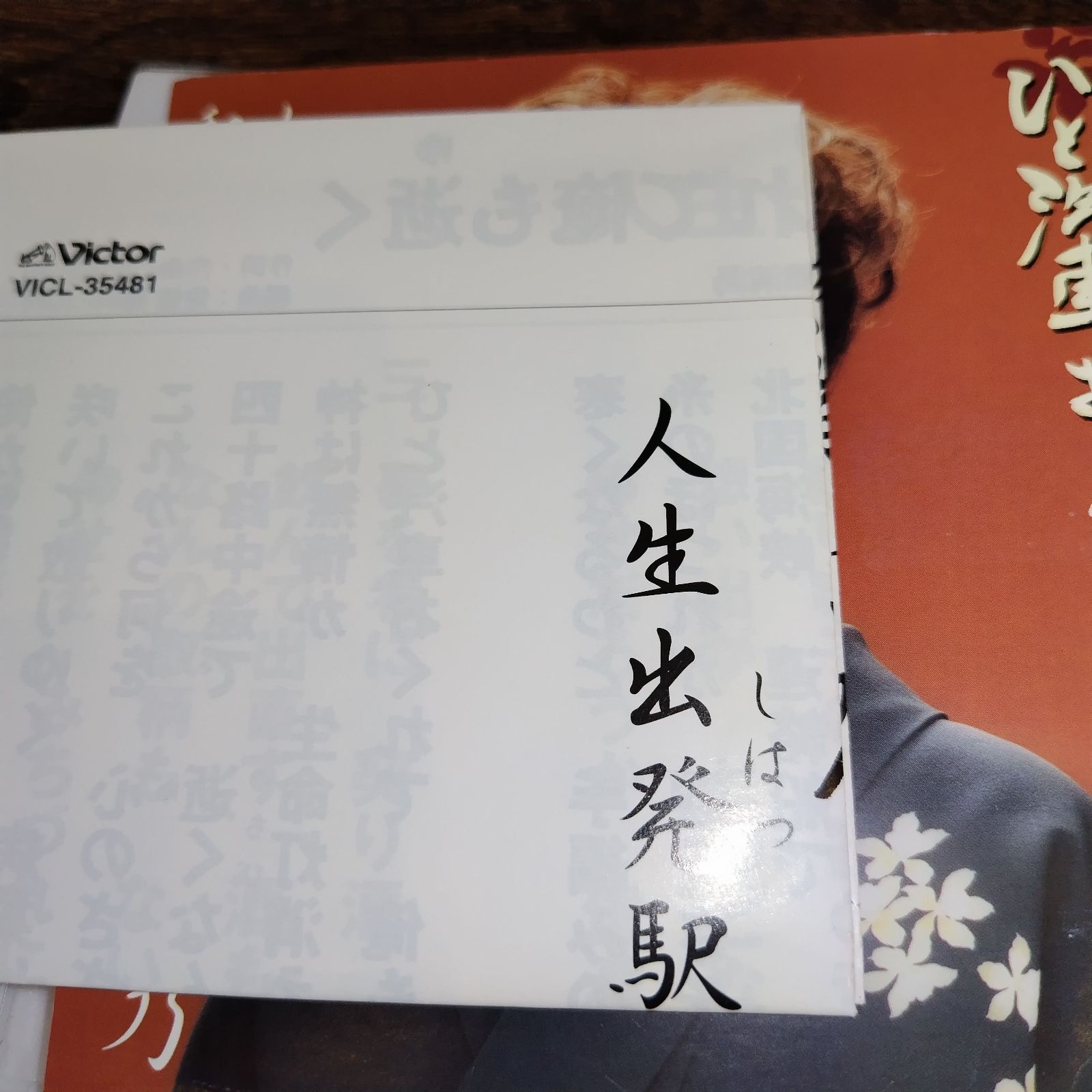 演歌CD 19タイトル　未開封　まとめ売り 女性演歌歌手 中古シングルCD 6枚セット 処分品 管理番号078