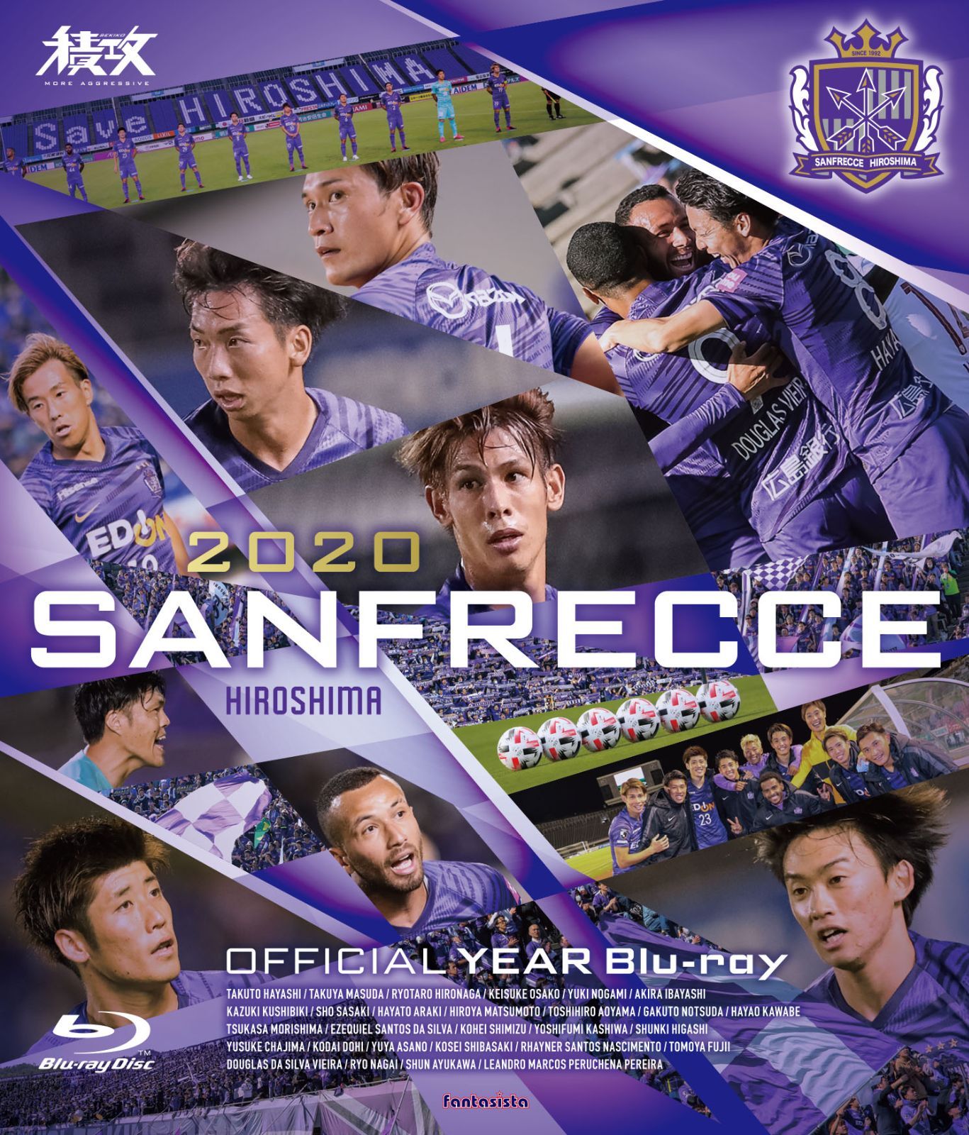 サンフレッチェ広島 2020イヤーBlu-ray 