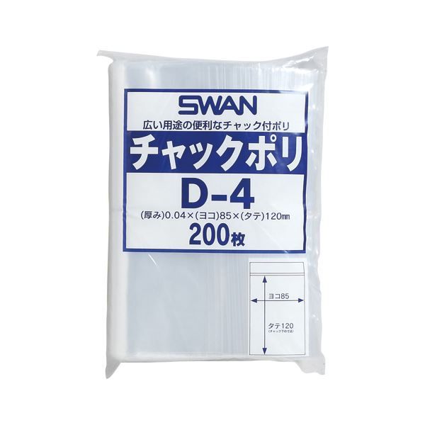 まとめ） シモジマ チャック付ポリ袋 スワン A7用 200枚入 D-4