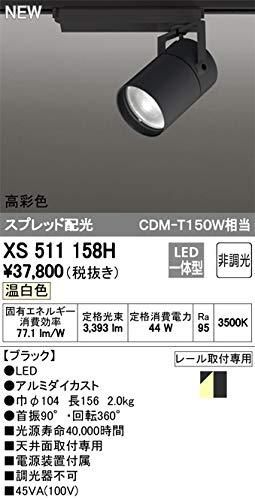 新品・5営業日で発送】ODELIC オーデリック LEDスポットライト