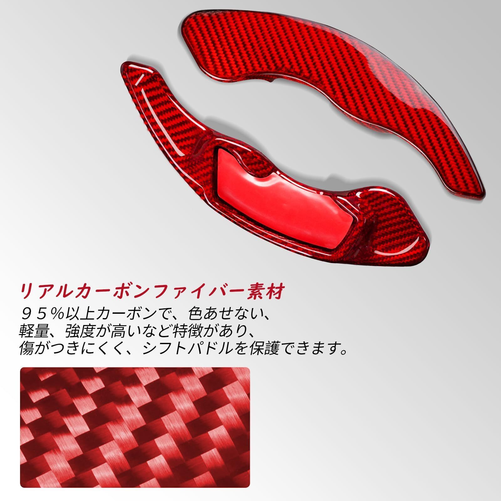 パドルシフトカバー リアルカーボン製