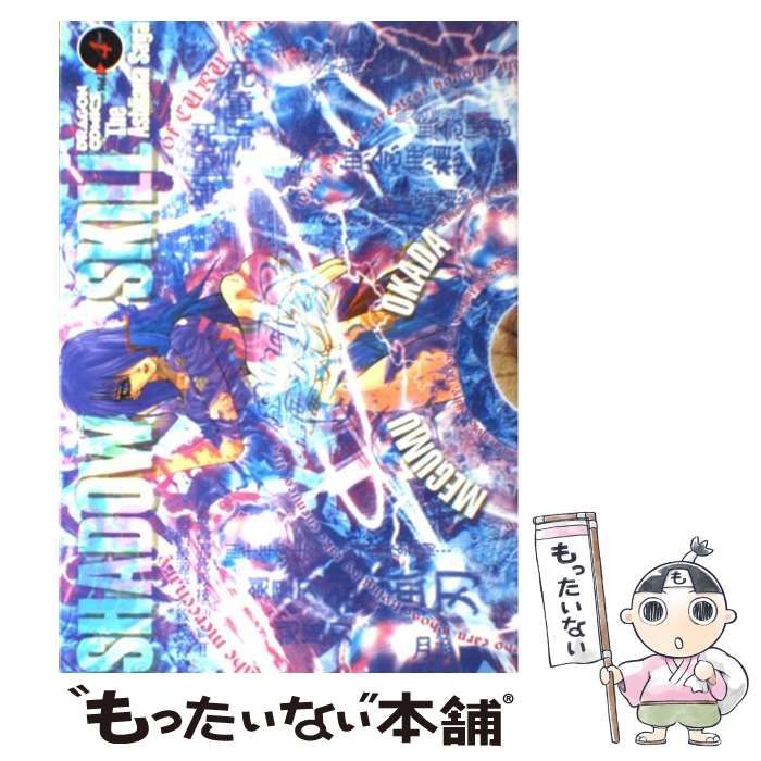 【中古】 Ｓｈａｄｏｗ　ｓｋｉｌｌ 影技 ４/角川書店/岡田芽武 Amazon.co.jp: 影技～SHADOW SKILL ― 4: ミュージック