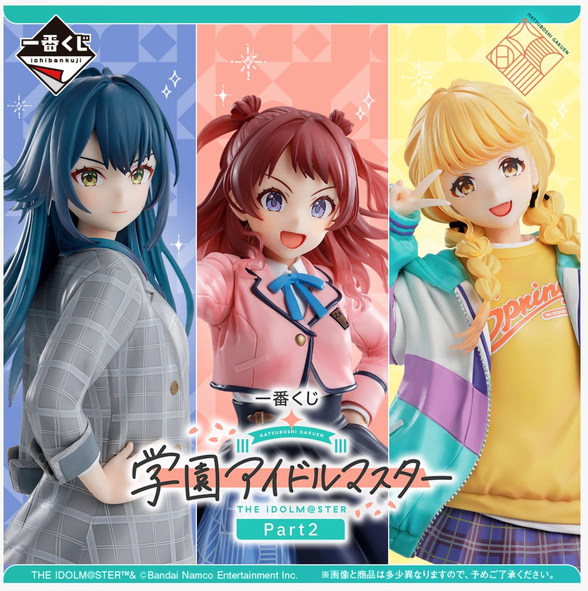 新品未使用】一番くじ 学園アイドルマスター H賞 アクリル