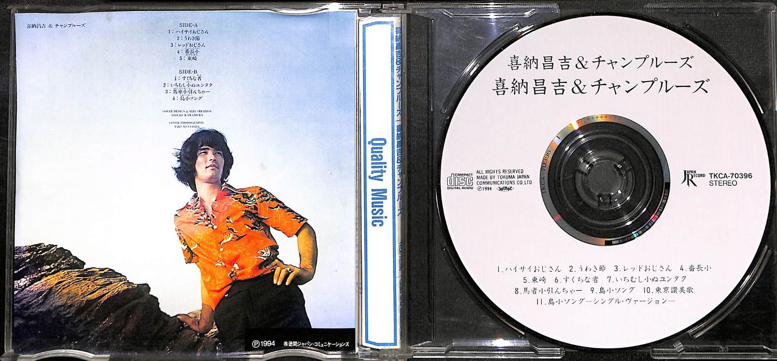 CD】喜納昌吉 & チャンプルーズ - メルカリ
