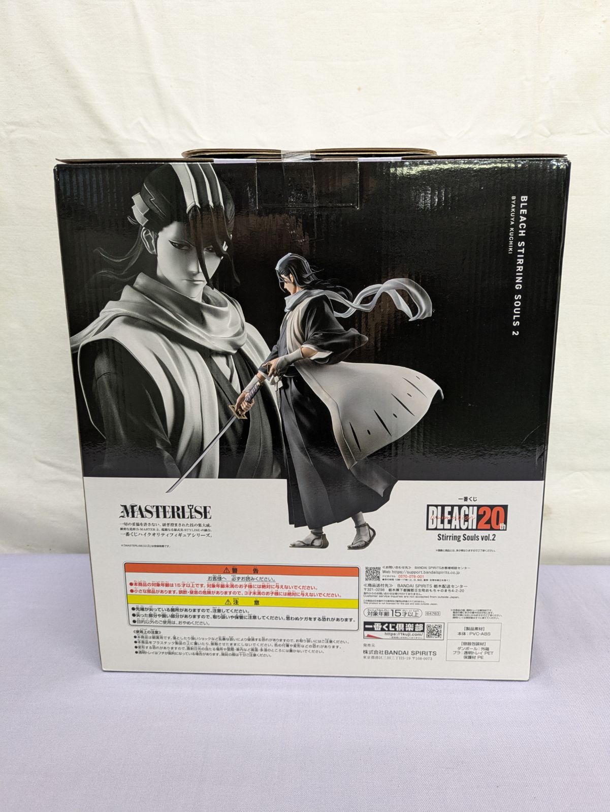 一番くじBLEACH StirringSouls vol.2朽木白哉　ラストワン 一番くじ BLEACH Stirring Souls vol.2｜一番くじ倶楽部｜BANDAI