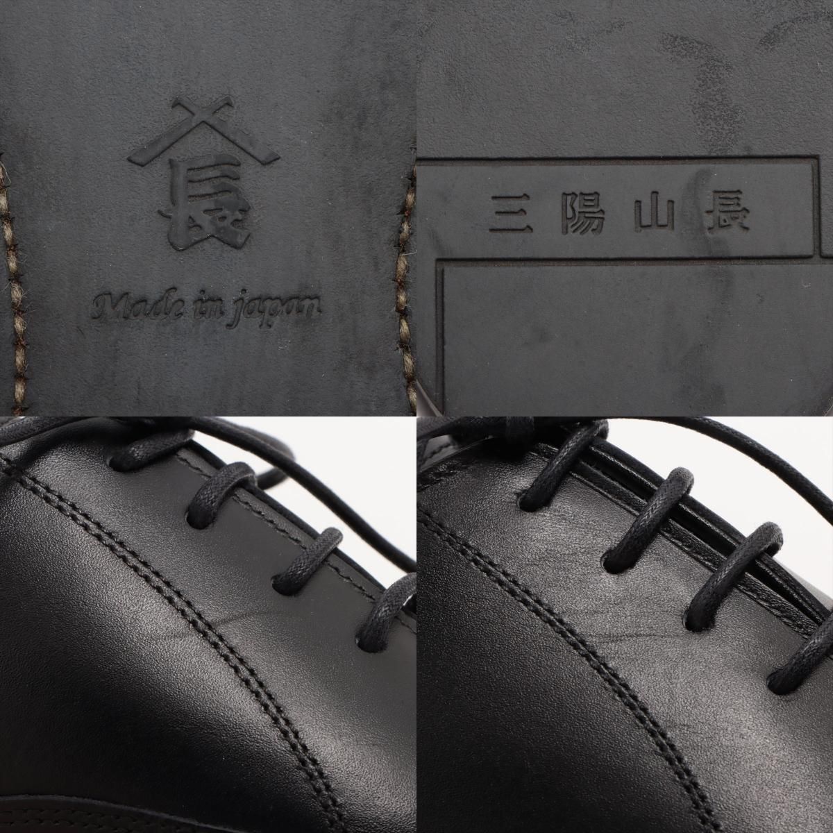 極美品 三陽山長 友之介 R309 レザー ビジネス シューズ ストレート