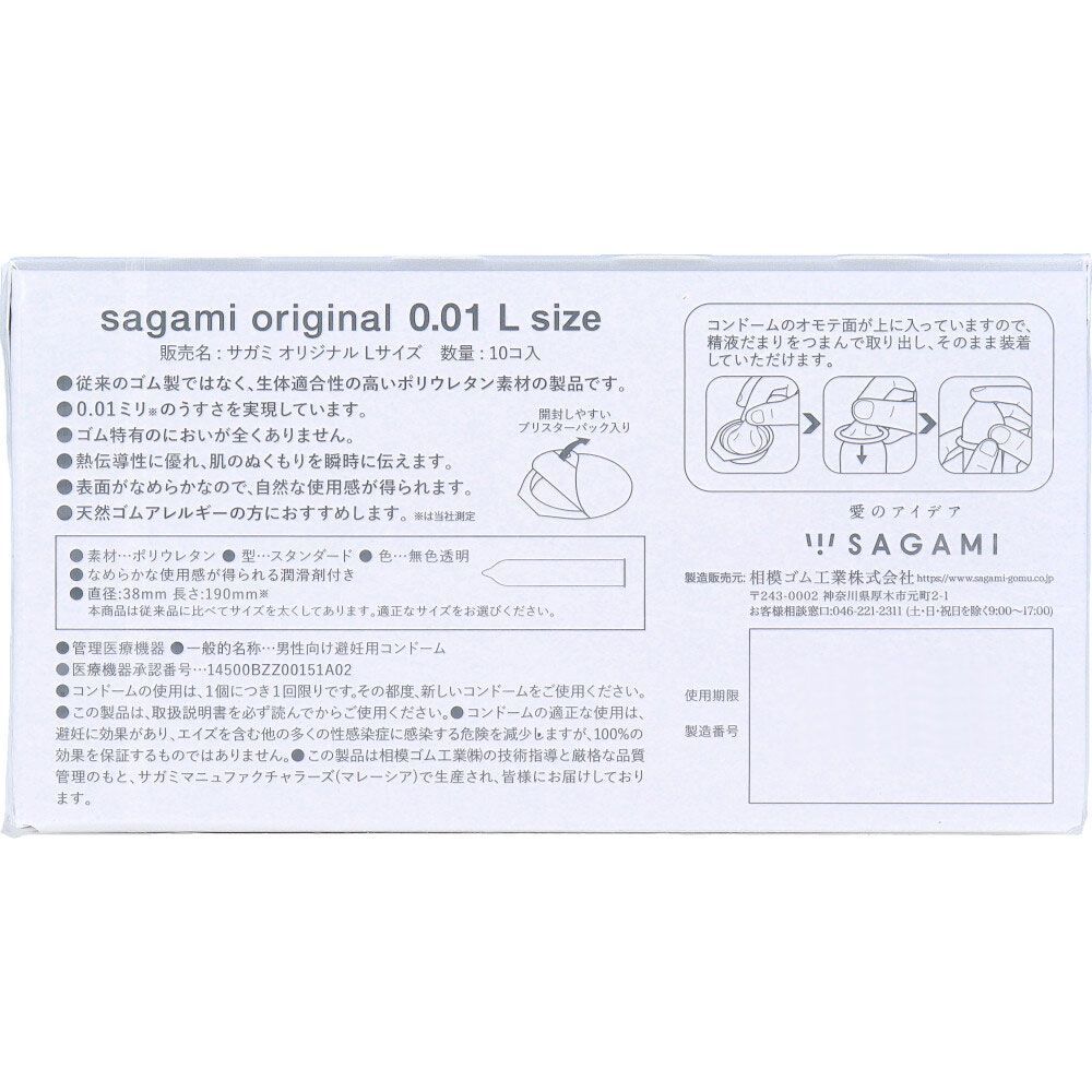Lサイズ コンドーム